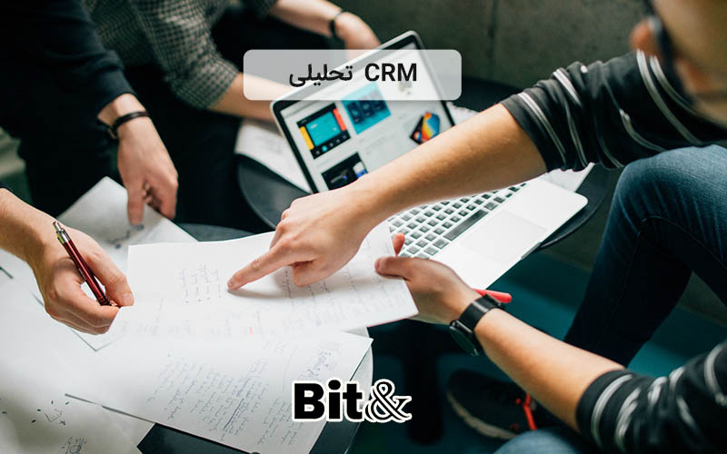انواع فناوری های CRM