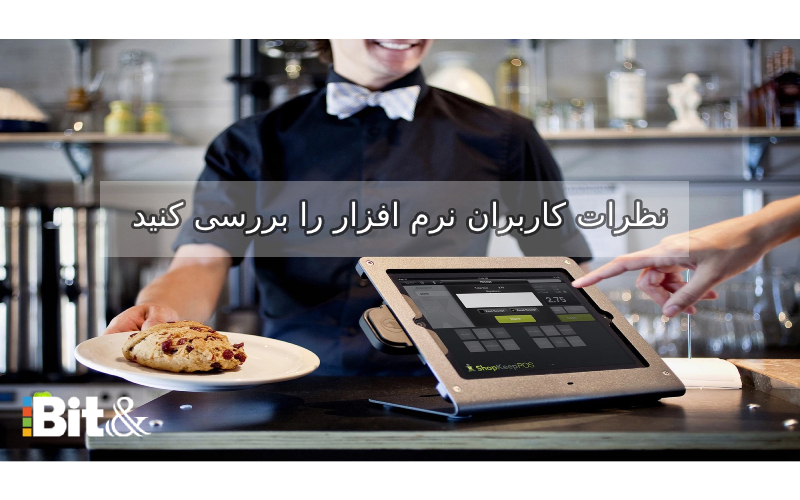 چطور crm رستوران انتخاب کنیم