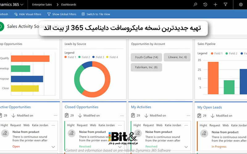 ورژن ۹.1 نرم افزار مایکروسافت داینامیک 365