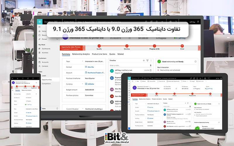 تقاوت نرم افزار مایکروسافت داینامیک v9 365 و 9.1