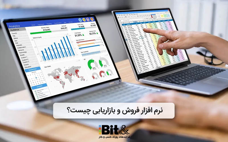 بهترین نرم افزارهای فروش و بازاریابی