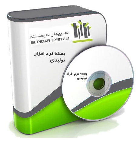 افزار سپیدار 1