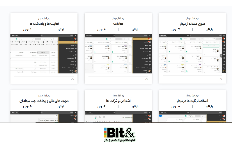 دیدار از بهترین CRM های ایرانی 