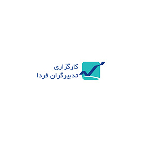 کارگزاری تدبیرگران